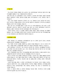 라이나손해보험_고객서비스(CS운영)_최종합격_자기소개서_자소서 전문가에게 유료첨삭 받은 자료입니다.