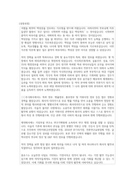 휴온스 자기소개서(경력직)-연구지원팀