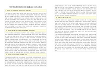 옥수복지관아이꿈누리터 돌봄교사 합격 자기소개서
