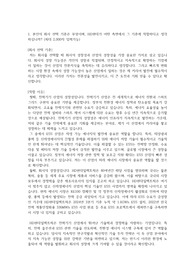 2025년 HD현대일렉트릭 자기소개서(상반기)_경력직