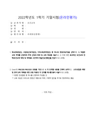보건교육