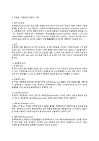 정신간호학실습-조현병 문헌고찰