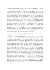 경북대학교병원 &lt;서류합격&gt; 자기소개서