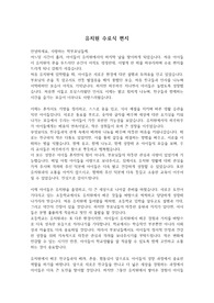 유치원 수료 편지 &#039;본인 직접 작성&#039;