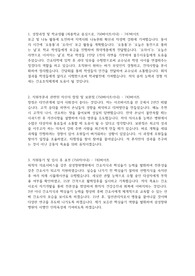성균관대학교삼성창원병원 &lt;서류합격&gt; 자기소개서