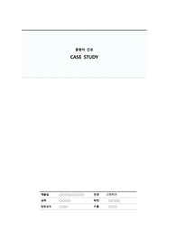 중환자간호 내분비계 case study 간호과정(간호진단3개)