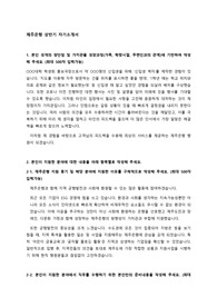 제주은행 합격 자소서