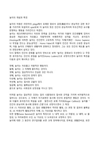 놀이의 개념과 특징