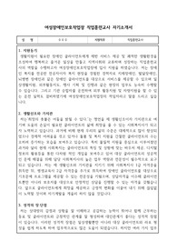 여성장애인보호작업장 직업훈련교사 합격 자기소개서