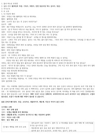 아동시뮬레이션 실습자료(탈수, 고열)
