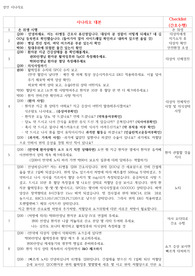 성인시뮬레이션시나리오(저혈당)