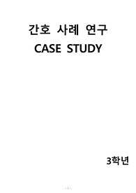 A+ 대퇴부 골절, 반관절성형술 CASE STUDY, 간호진단, 변비, 고체온(간호진단 2개, 간호과정 각9개)