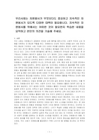 우리사회는 자원봉사가 무엇보다도 중요하고 지속적인 자원봉사가 되도록 다양한 대책이 필요합니다. 지속적인 자원봉사를 위해서는 어떠한 것이 필요한지 학습한 내용을 요약하고 본인의 의견을 기술해 주세요.