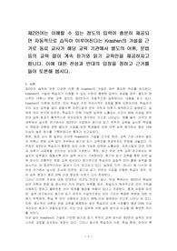 제2언어는 이해할 수 있는 정도의 입력이 충분히 제공되면 자동적으로 습득이 이루어진다는 Krashen의 가설을 근거로 동료 교사가 해당 교육 기관에서 별도의 어휘, 문법 등의 교육 없이 계속 듣기와 읽기 교육만을 제공하자고 합니다. 이에 대한 찬성과 반대의 입장을 정하고 근거를 들어 토론해 봅시다.