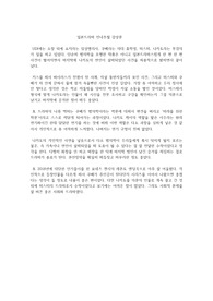 일본드라마 언내추럴 감상문
