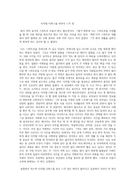 디지털 디톡스를 하면서 느낀 점