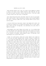 일본영화 도쿄 오아시스 감상문