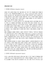 관광(산업)의 효과