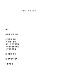 호텔의 개념 정의