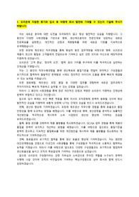 오리온_생산직(포장재 필름생산)_최종합격_자기소개서_자소서 전문가에게 유료첨삭 받은 자료입니다.