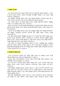 OO치과병원_치과기공사(경력직)_최종합격_자기소개서_자소서 전문가에게 유료첨삭 받은 자료입니다.