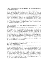 대구가톨릭대학교병원 합격 자소서