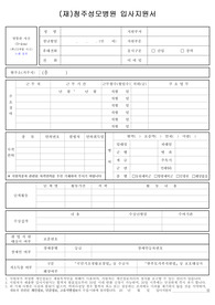 청주성모병원 자기소개서