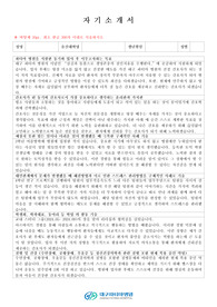 대구파티마병원 합격자소서
