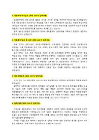세브란스병원_임상병리사_최종합격_자기소개서_자소서 전문가에게 유료첨삭 받은 자료입니다.