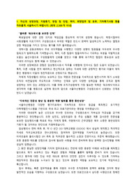 서울아산병원_임상병리사_최종합격_자기소개서_자소서 전문가에게 유료첨삭 받은 자료입니다.