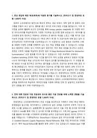 2025 한양대학교 컴퓨터소프트웨어학과 최초합격 편입 자소서
