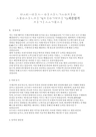 2024  모트라스 아산공장 생산직(정규직) 최종합격 자기소개서