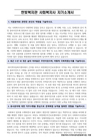 한빛복지관 사회복지사 합격 자기소개서