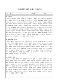 인천보라매아동센터 보육사 합격 자기소개서
