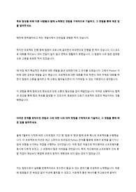 NHN 게임 개발 신입채용 2024