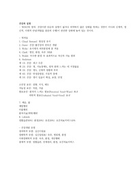 공무원 공중보건 압축 정리본