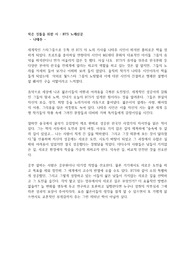 작은 것들을 위한 시 (BTS 노래산문)