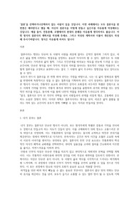 결혼을 선택하거나선택하지 않는 사람이 있을 것입니다