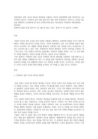 직장내에서 실천 가능한 매너와 에티켓을 나열하고 본인의 실천계획에 대해 작성하시오
