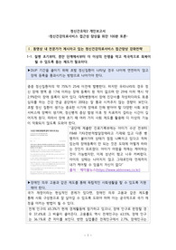 정신간호학, 보고서, 정신건강의료서비스 접근성 향상을 위한 100분 토론 감상문, A+++