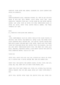 사회복지의 가치와 윤리에 대해 설명하고 실천현장에 겪는 윤리적 딜레마에 대한 예시를 들어 설명하시오.