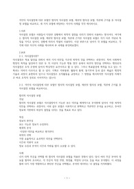 개인의 의사결정에 대한 모델인 합리적 의사결정 모델제한된 합