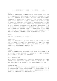 본인의 가치에 부합하는 특정 관점에 따라 청소년 문화를 정리해 보시오.