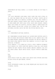 자원봉사활동의 4대 특성을 정리하고 그 중 중요하게 생각하는 한 가지 특성을 서술하시오