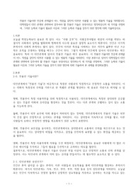 전용선 기술이란 전공에 관계없이 어느 직업을 갖던지 대부분 사용할 수 있는 범용적 기술을 의미합니다.