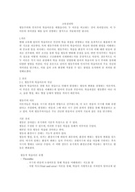 행동주의와 인지주의 학습이론을 배웠습니다. 두 이론을 비교하는 것이 과제입니다