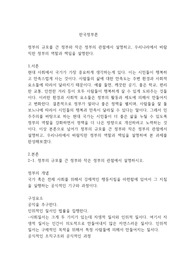 정부의 규모를 큰 정부와 작은 정부의 관점에서 설명하고, 우리나라에서 바람직한 정부의 역할과 책임을 설명한다.
