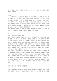 소비가 환경에 미치는 영향과 바람직한 소비생활은 어떤 것인지, 그 실천 방법에 대하여 논하세요.