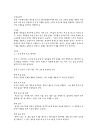 수업에서 배운 내용을 토대로 4차산업혁명시대에 맞는 또한 코로나 상황을 경험한 시점에서