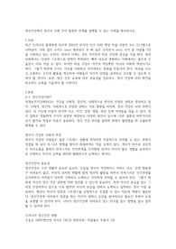 정신건강에서 정신과 신체 간의 밀접한 관계를 설명할 수 있는 사례를 제시하시오.